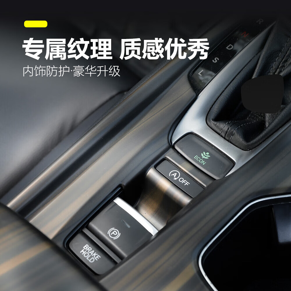 件适用于本田22款十代半雅阁桃木内饰改装出风口档把英仕派汽车用品