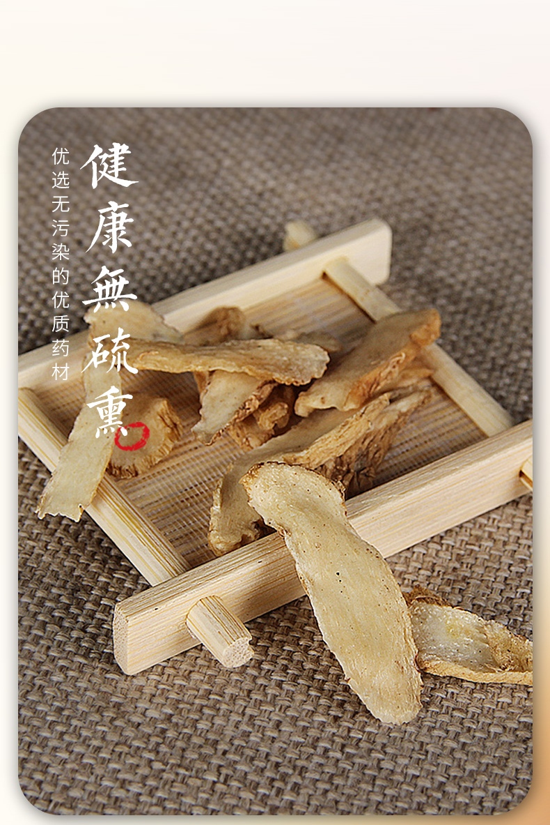 道源堂 玉竹 500克/袋 玉竹切片 玉竹干 无硫熏 新鲜晒干 干货 可搭配