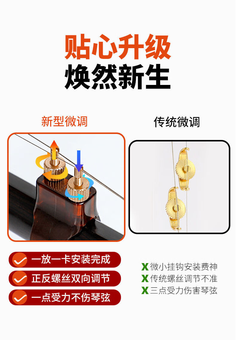 舒弗二胡微调器新款新式新型升级纯铜微调扁杆二胡通用二胡配件琴弦码