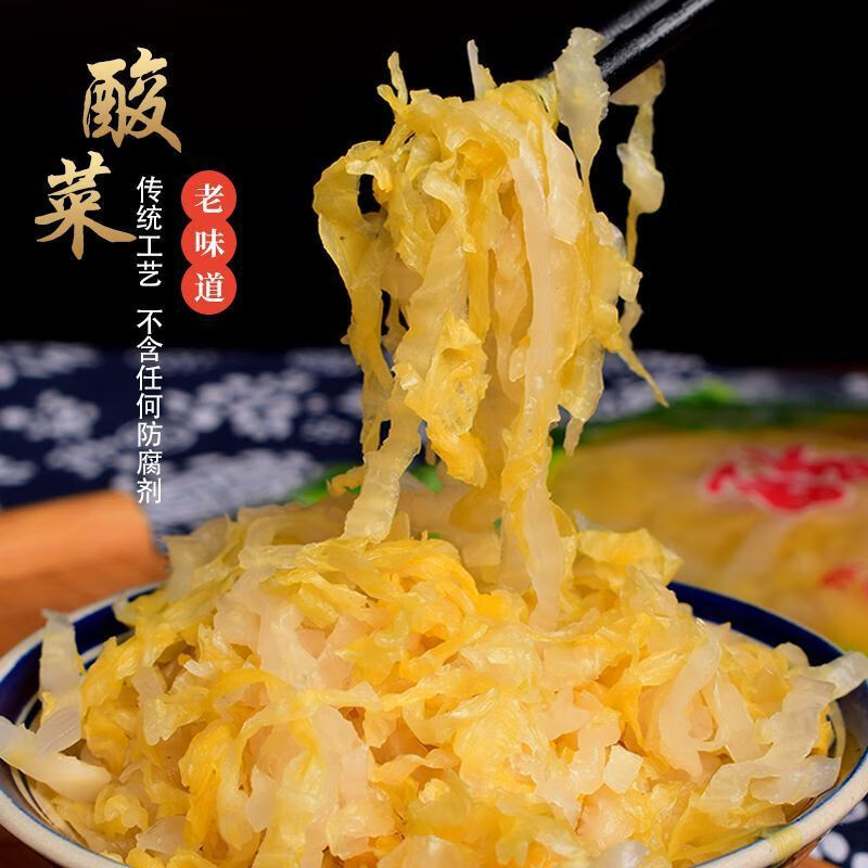 正宗东北特产马丫酸菜丝大缸腌制酸白菜500克马丫酸菜500g5袋