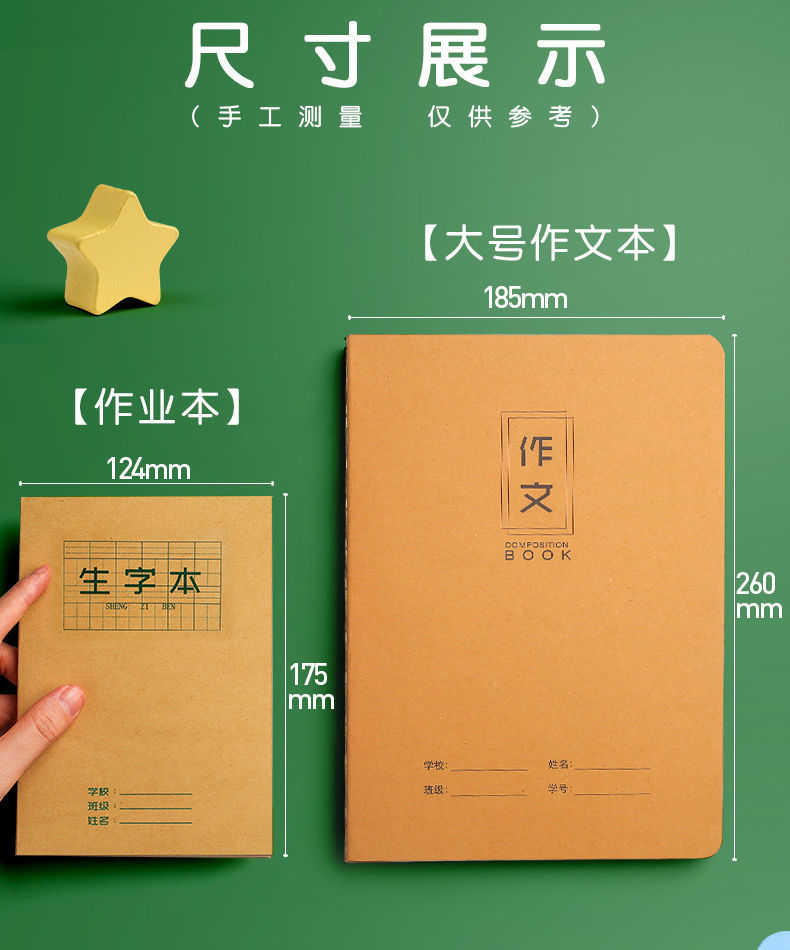 【精选直发】小学生田字格本作业本子全田字格30本统一田格数学国标准统一田字格簿 30本 田格+拼音+数学详情图片8