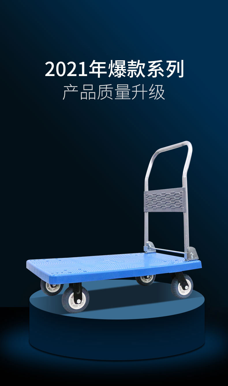 战驴平板车拖板车小推车拉货搬运车手推货搬货快递车折叠便携家用轻便