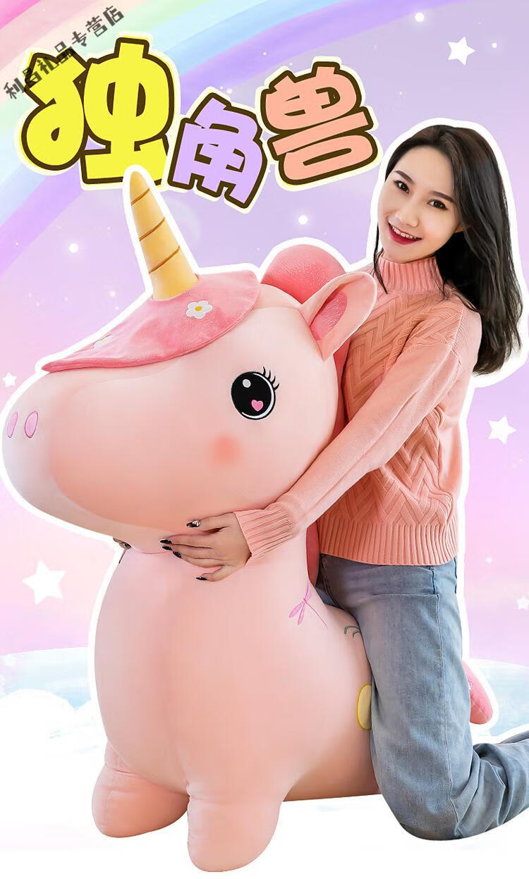 独角兽公仔 抖音同款可爱独角兽毛绒玩具布娃娃玩偶超软床上睡觉抱枕