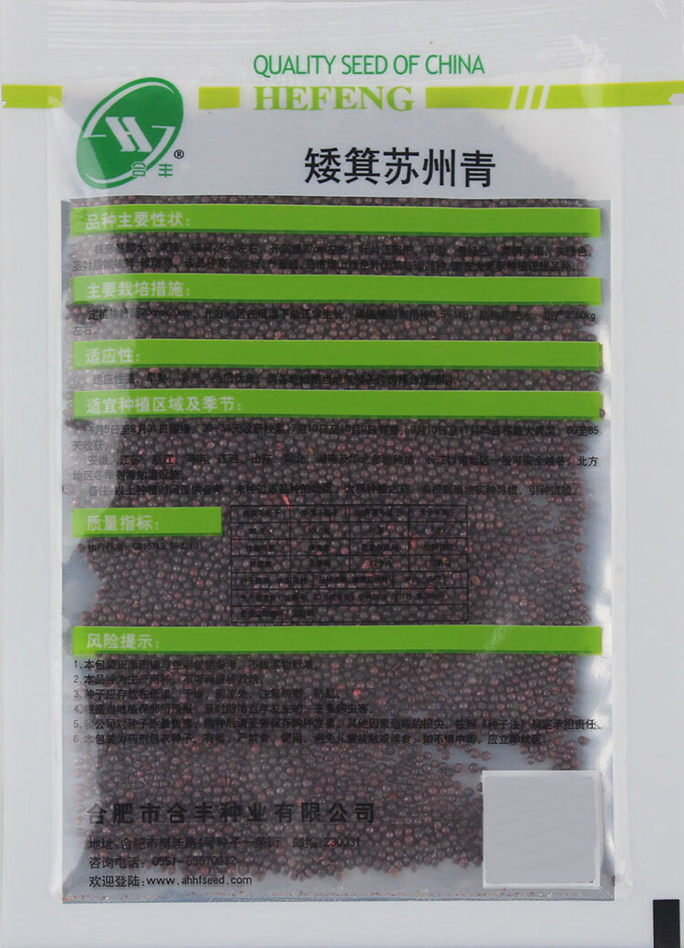 矮箕黑油菜种子苏州青菜籽菜种四季蔬菜孑种籽青菜上海青矮脚大全 矮
