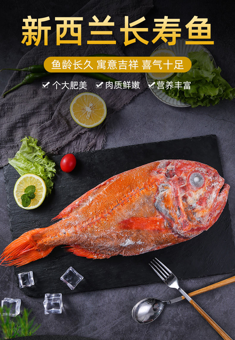 長壽魚新西蘭船凍長壽魚橙鯛石斑魚深海海鮮1435斤每條昌盛隆172斤裝1