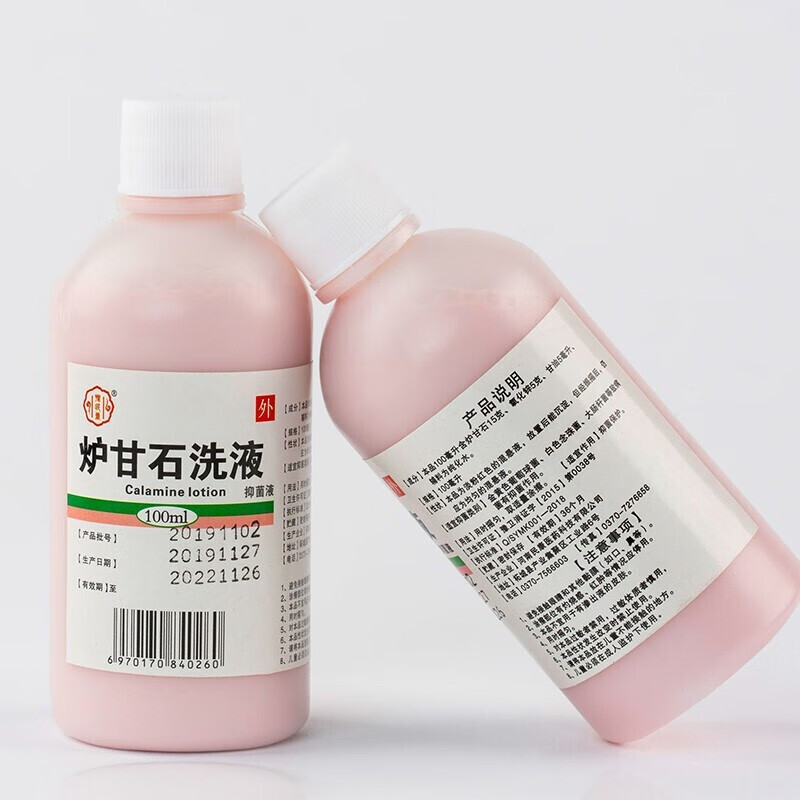 复方炉甘石洗液软膏去痱子擦剂卢甘石洗剂涂剂婴儿炉甘石涂剂1只装炉
