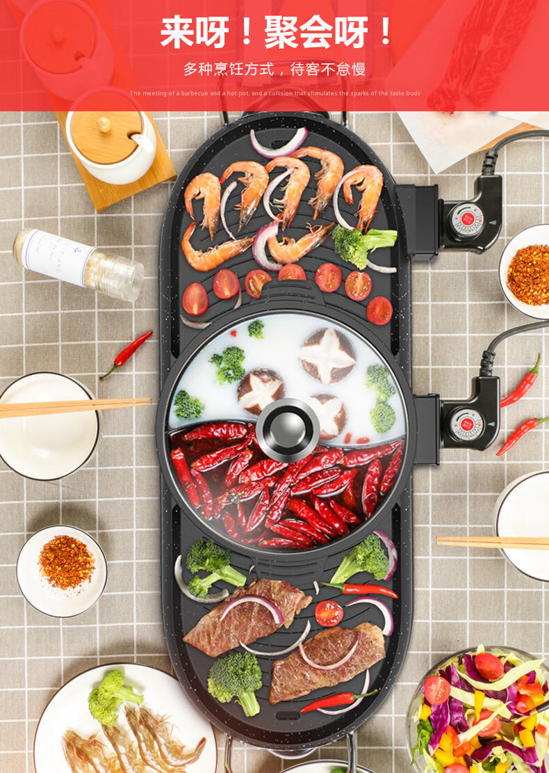 韩式麦饭石电烧烤炉家用无烟不粘烤肉机多功能烧烤火锅涮烤一体锅大号