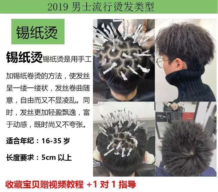 夫洁美宝男士冷烫药水钢夹烫定位烫锡纸烫摩根烫自己在家烫发女生烫发