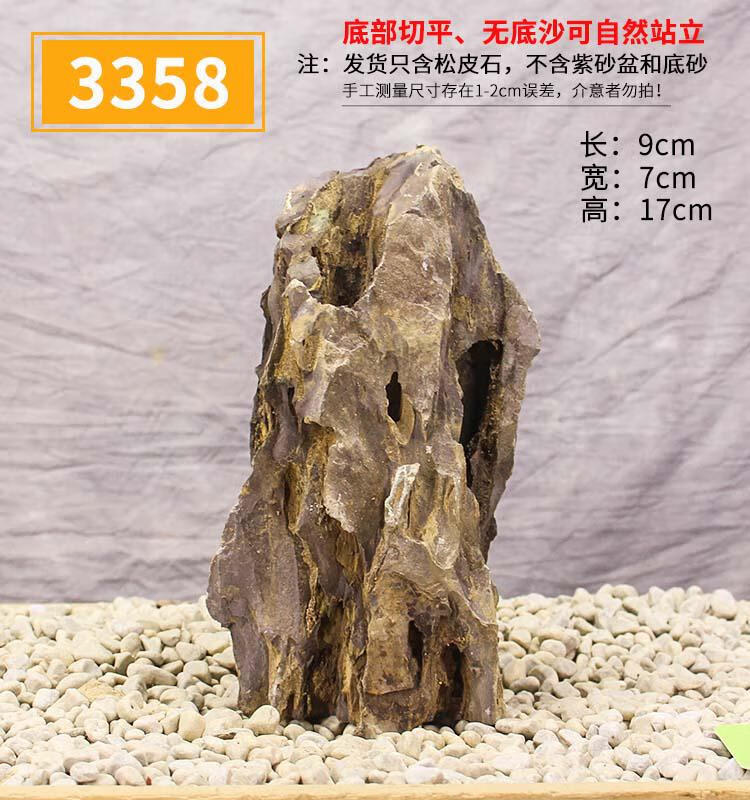 魚缸石頭造景石松皮石天然大塊多孔盆景擺件骨架成品裝飾假山套餐