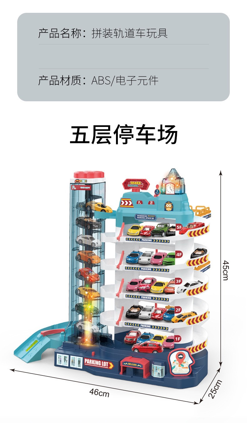 城市停车场大厦儿童汽车大楼停车场玩具冒险闯关轨道男女孩多层电动