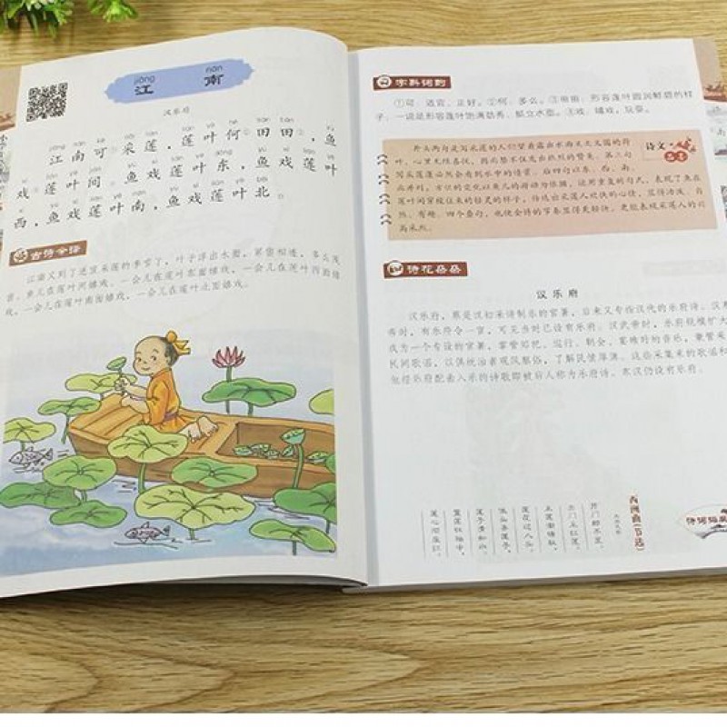 小桔豆小學生語文1-6年級必背古詩詞75首全綵解析唐詩宋詞古詩