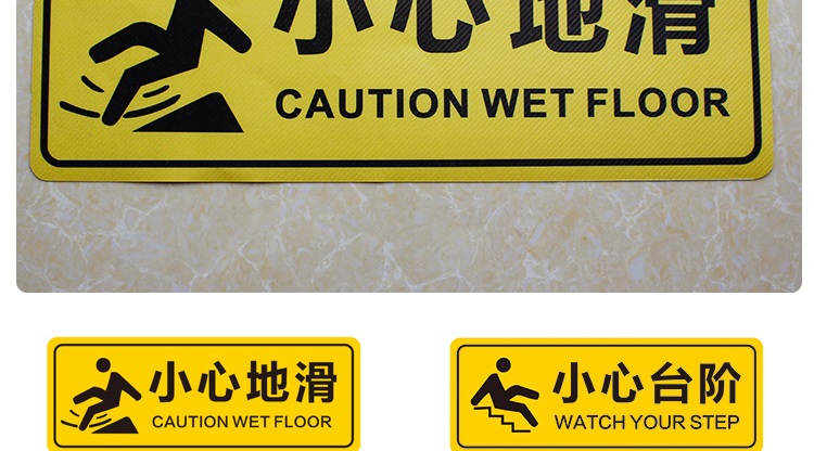 小心地滑提示地贴酒店自粘墙贴卫生间注意地面湿滑标识牌小心台阶小心