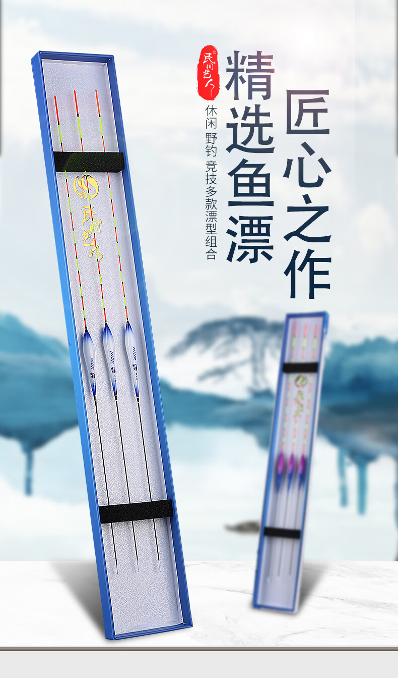 (pinyue)民间艺人加粗醒目鱼漂套装全套高灵敏大物野钓黑坑鲫鱼浮漂盒
