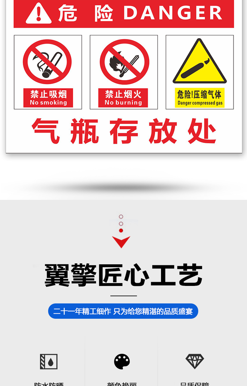 气瓶存放处安全警示牌氩气瓶空气瓶乙炔瓶警告提示牌标识牌电瓶存放处