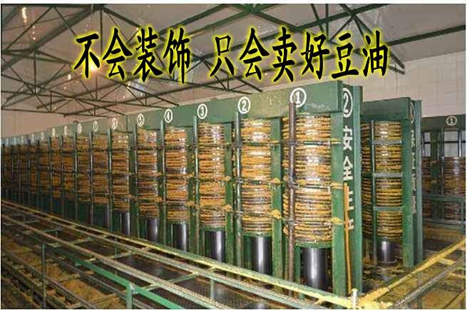 老式笨榨大豆油5升1.