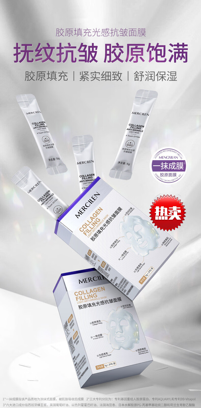 梦希蓝【实发4盒】胶原填充光感抗皱面膜细纹粗糙肌肤适用补水保湿男女 4g*20包/盒