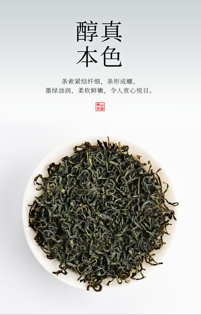 碧螺牌2021新茶上市特级碧螺茶炒青绿茶100g