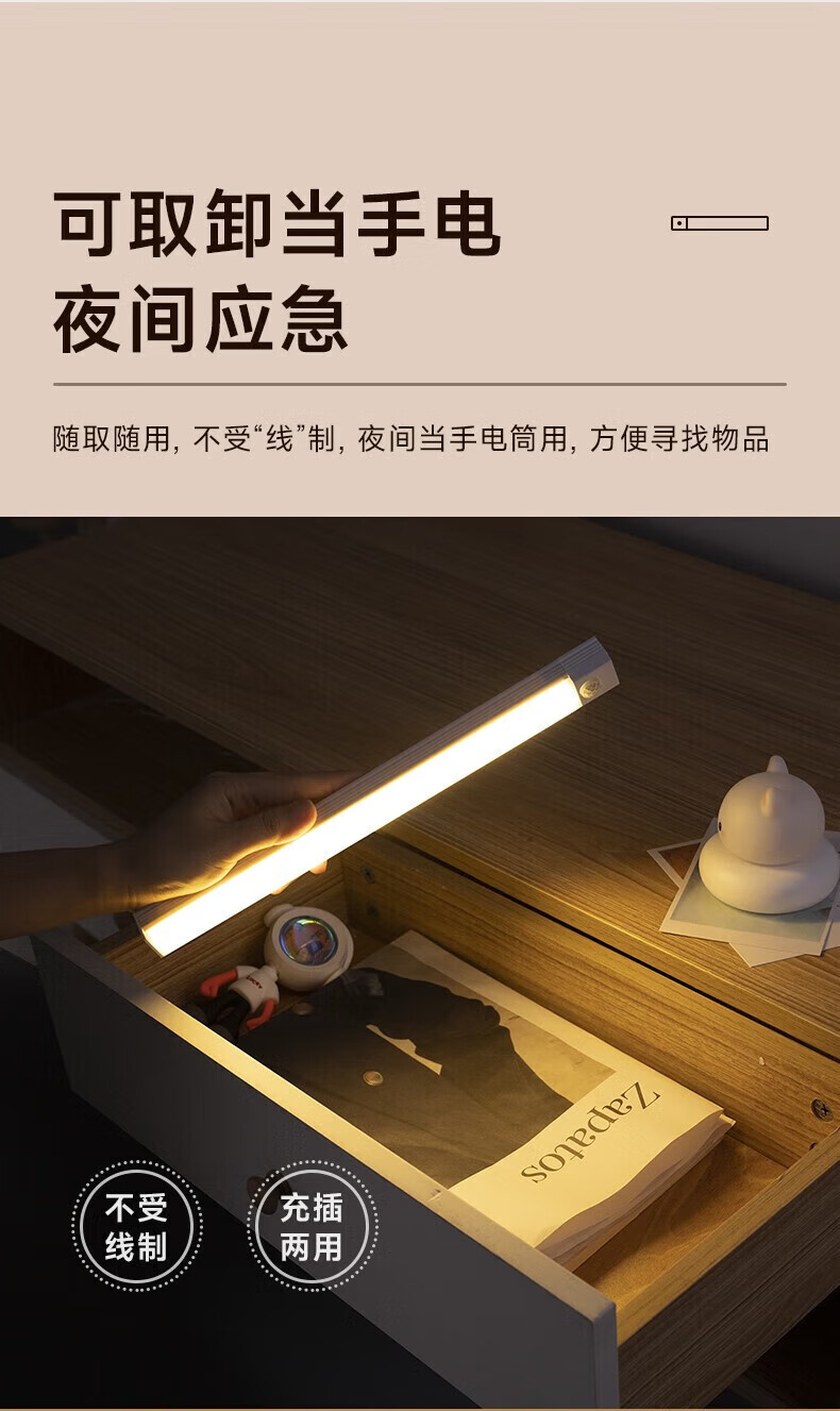 菲脂美妆工具 智能无线人体感应小夜灯免布线家用夜间过道衣柜橱柜 30cm充电白光感应款 1个