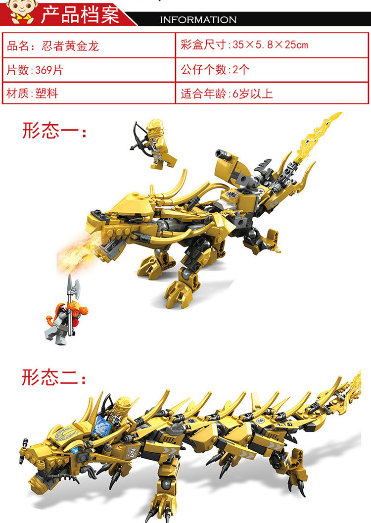 乐高lego幻影忍者飞龙神龙人仔儿童拼装积木玩具男孩荧光黄寇的毁灭