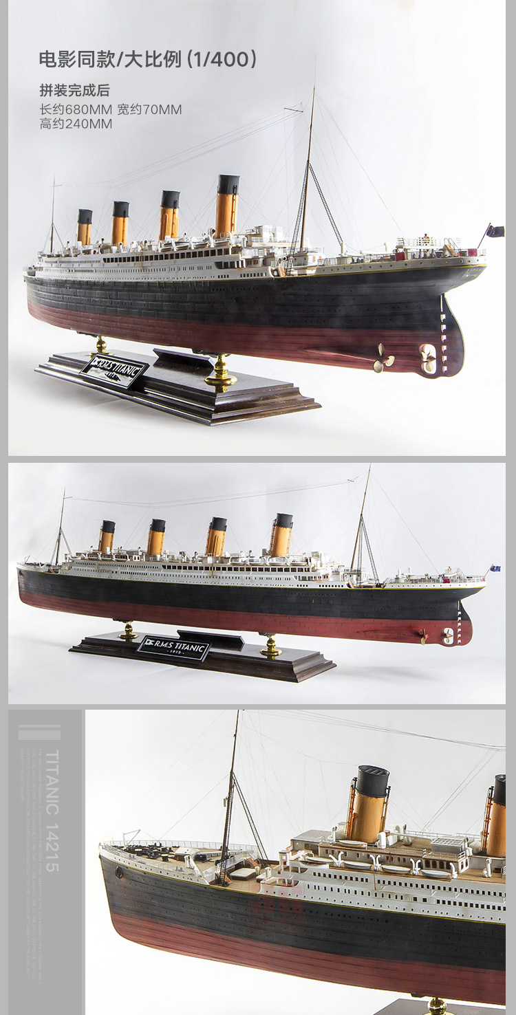 乐高lego3g模型拼装舰船14215泰坦尼克号豪华游轮分色版1400模型