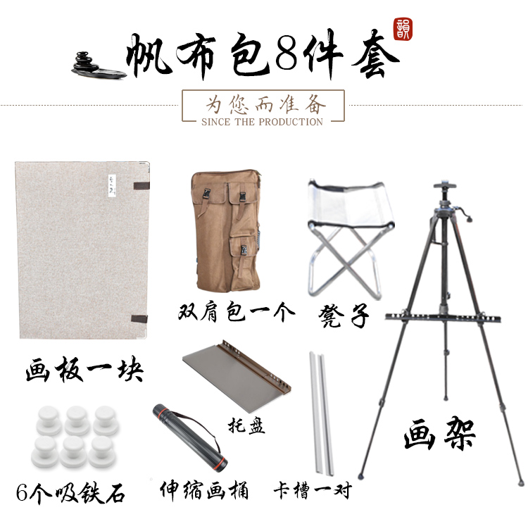 书法四尺三开斗方画夹画架套装支架式成人多功能画板4尺三裁简易4件套
