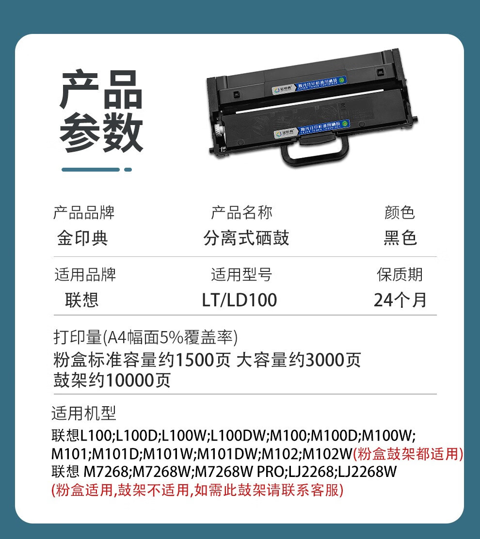 适用联想lt100粉盒m7268w墨盒m101dw m100w打印机墨粉盒m100w m102w