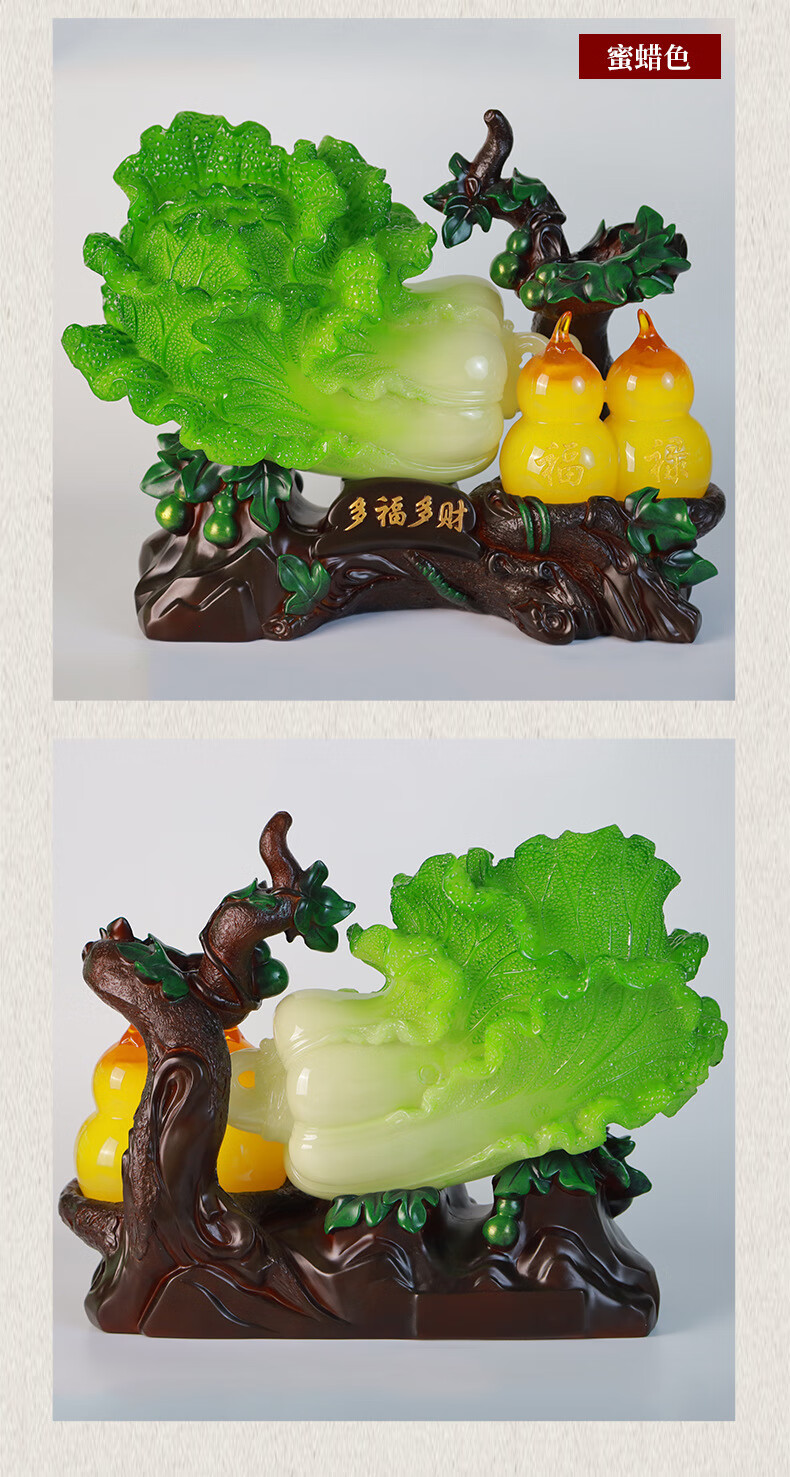 多福多财仿玉白菜摆件 居家树脂工艺品摆件白菜葫芦摆件 蜜蜡色【大号