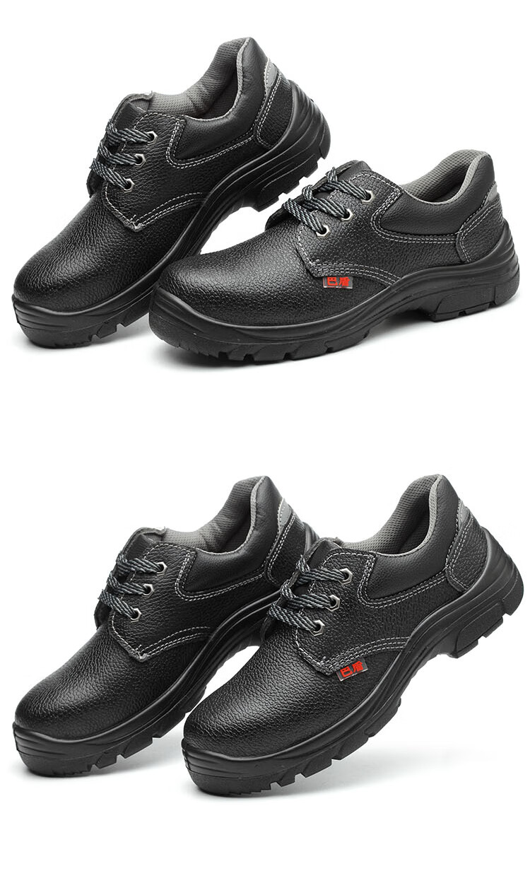 巴盾实心底劳保鞋防护安全男士轻便防砸防穿刺巴顿劳保钢包头工地品质