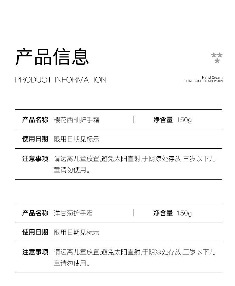 可挤花高颜值樱花护手霜保湿滋润补水美嫩白手油防冻防裂女学生秋冬