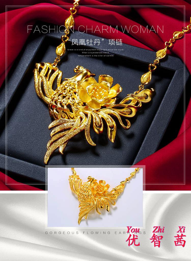 婚庆越南沙金首饰凤凰花项链女士新娘结婚金手镯镀项链敬酒链凤凰花