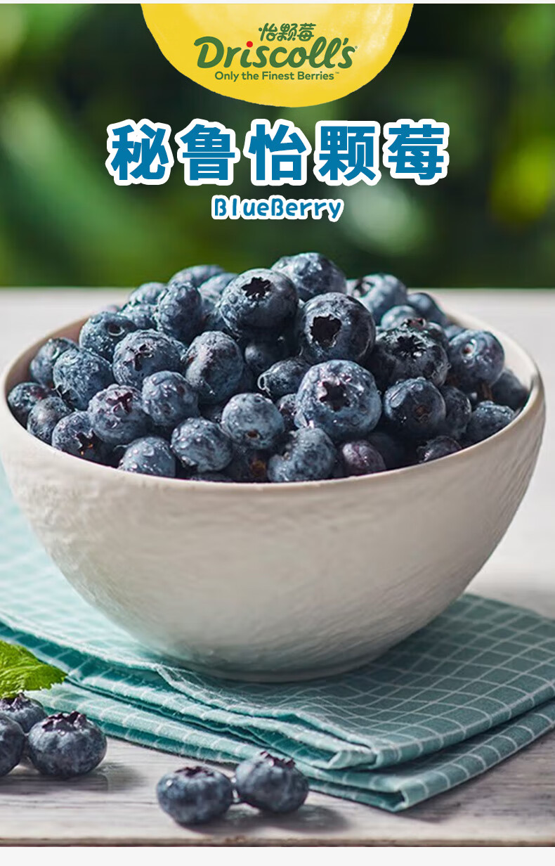 秘鲁怡颗莓蓝莓鲜果12盒整箱精品果王进口蓝莓新鲜水果蓝靛果酷果汇 6