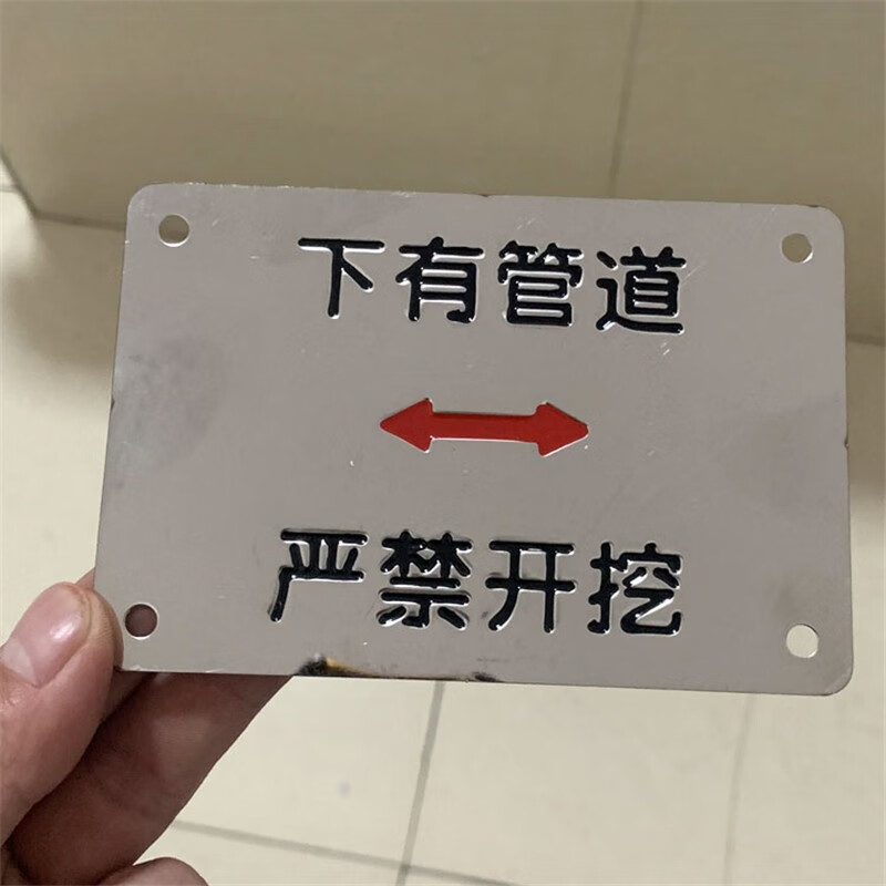 不锈钢下有电缆严禁开挖走向燃气管道地面地下电力警示标志标识牌国家
