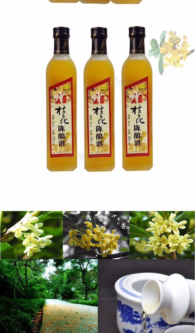 广西陈酿桂花酒38度500ml桂花酒桂林特产女士陈酿露酒500mlx1瓶500ml