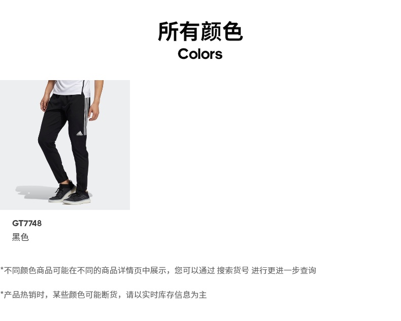 adidas阿迪达斯官网男装运动健身长裤GT7748 黑色A/XL(185/90A)【图片价格品牌报价】-京东