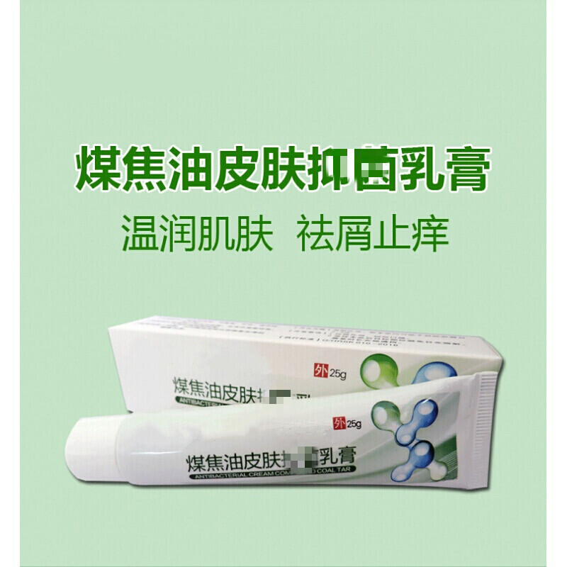 孚必康煤焦油乳膏皮肤去屑止痒保湿修复外用软膏