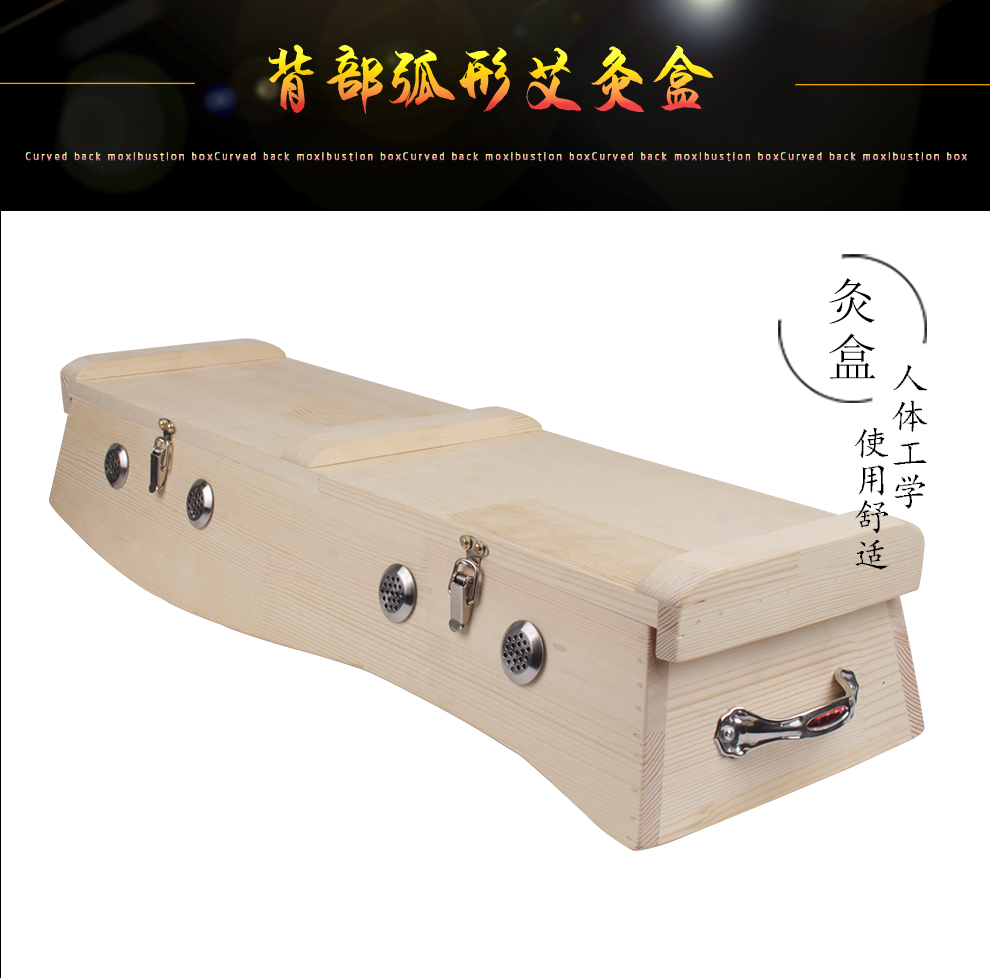艾灸盒木制通用背部龙骨灸督脉器具大号艾灸箱家用后背木质艾炙盒槽款