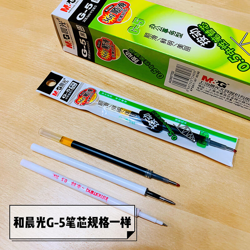 按动笔替芯中性笔笔芯水笔芯 针管头10支 按动笔1支