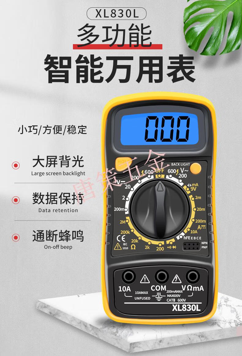 万用表 家用小型表 背光蜂鸣全保护 便携式 民昊868标配【图片 价格