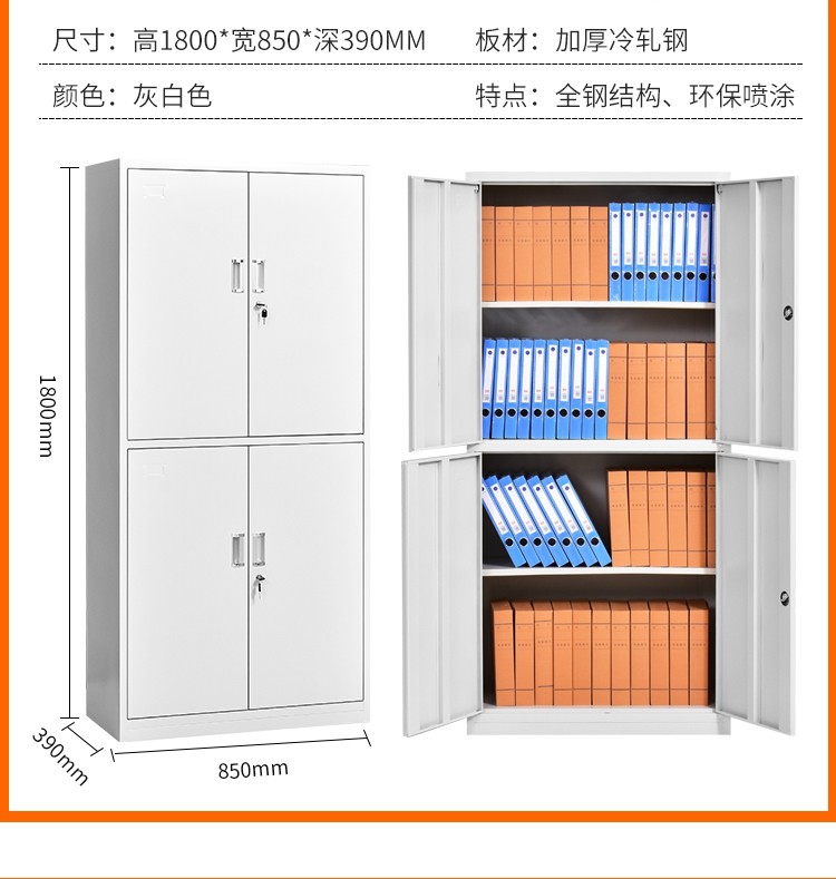 鋼製辦公文件櫃鐵皮櫃檔案櫃資料櫃憑證櫃書櫃矮櫃更衣櫃員工櫃儲物櫃