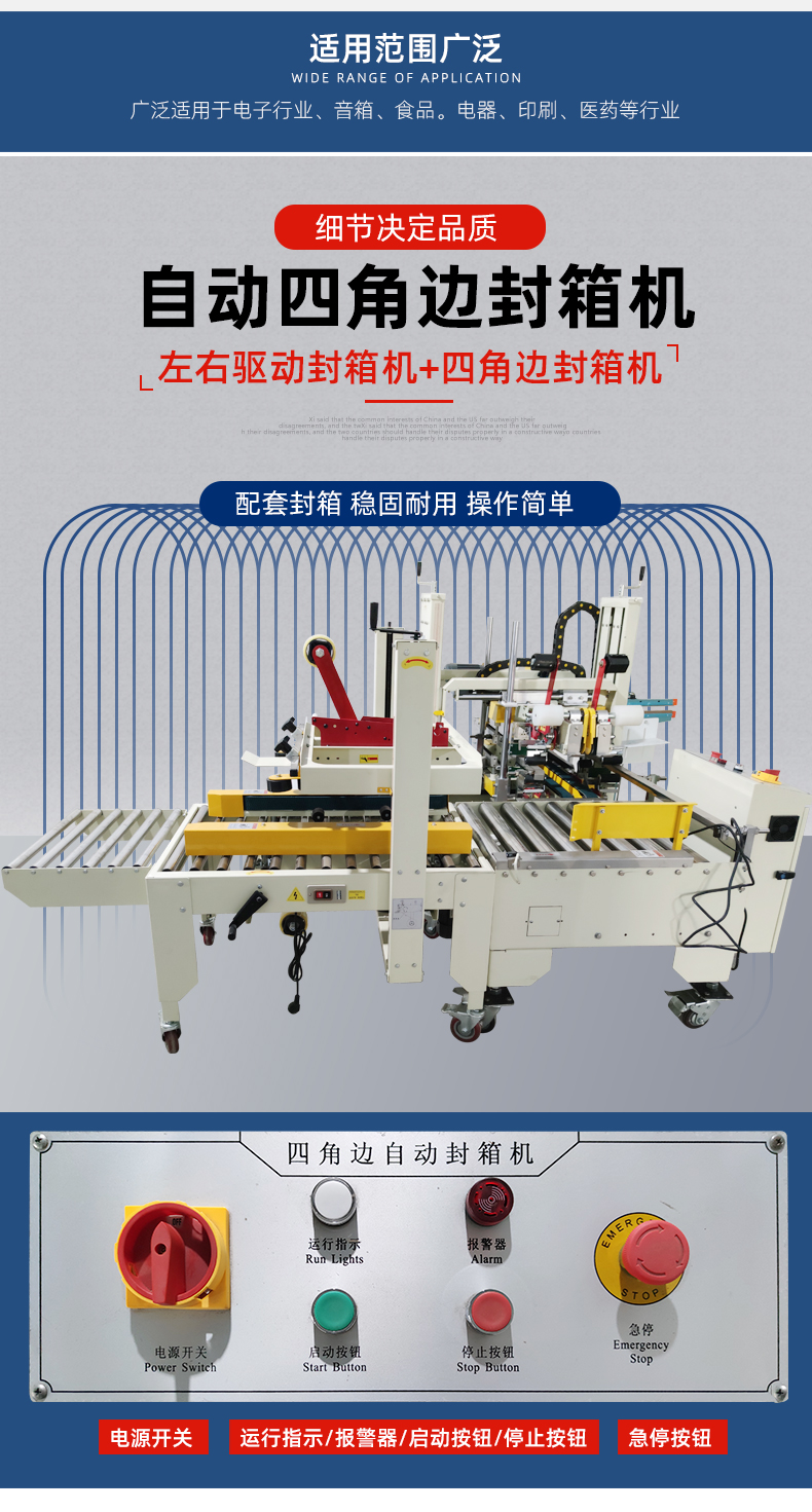 四角邊全自動膠帶封箱機工字型郵政紙箱瓴樂打包機封口機專用自動封箱