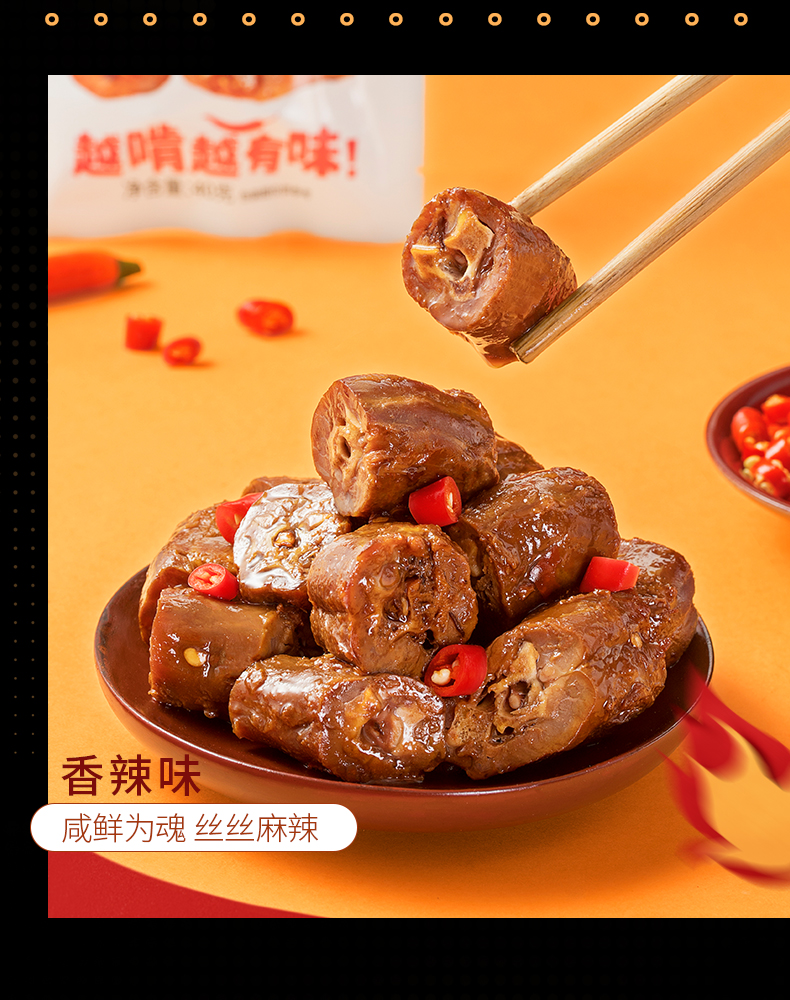 品品逗嘴鸡脖烤脖香辣味黑鸭味四川特产零食小吃整箱40g12袋黑鸭味