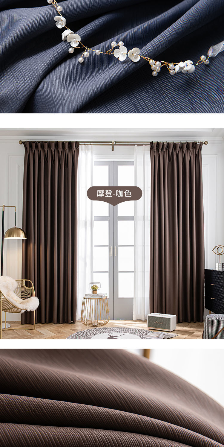 新款加厚窗帘遮光卧室家用客厅大气阳台飘窗现代轻奢京闪配送摩登咖色