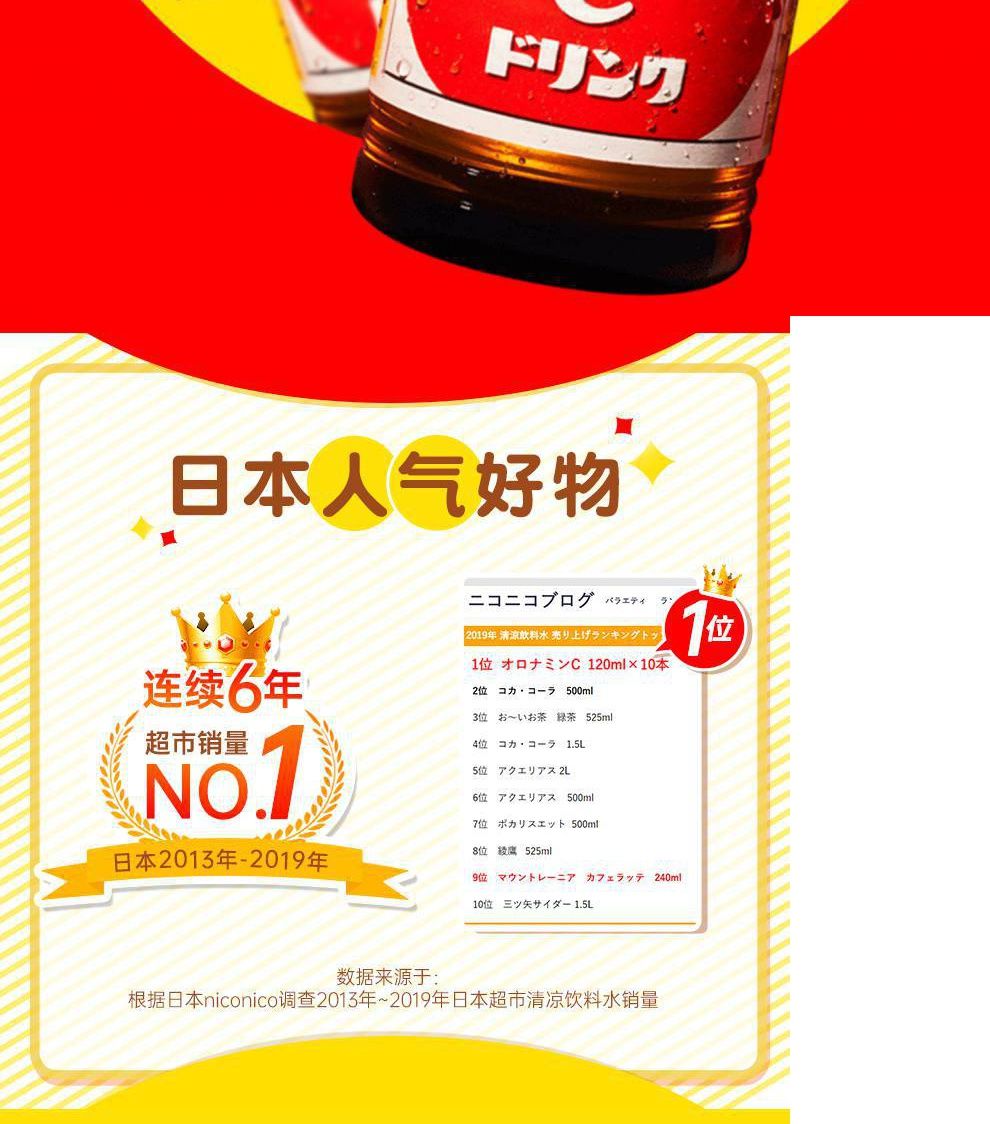 奥乐蜜c 120ml*12瓶 维他命水假面骑士碳酸饮料维c小棕瓶 奥乐蜜c12瓶
