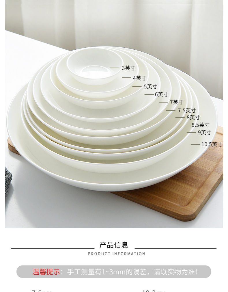 白色骨瓷盘子菜盘家用深口碟子白陶瓷餐盘组合套装深盘白瓷餐具 4英寸