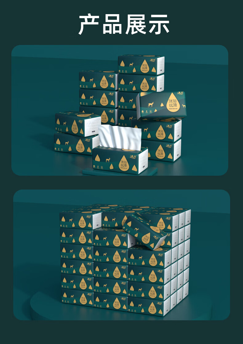 沐丝抽纸420张纸巾抽纸大包整箱家用实惠装大尺寸餐巾面巾纸卫生纸抽6