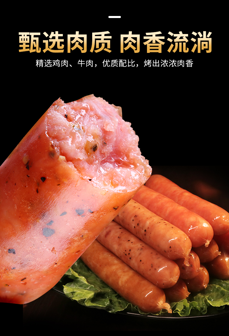 纽伦堡清真牛肉烤肠肉肠黑胡椒脆皮烤香肠420*3袋 3口味3袋(共18根)