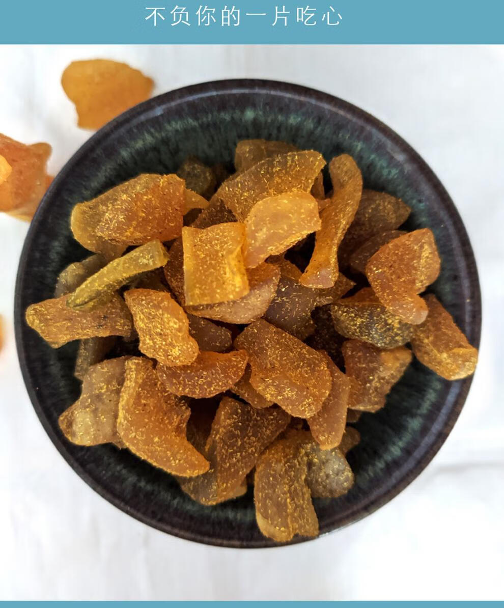 甘草佛手果500g潮汕三宝特产爽喉佛手瓜喉香蜜饯干果铺片零食100g