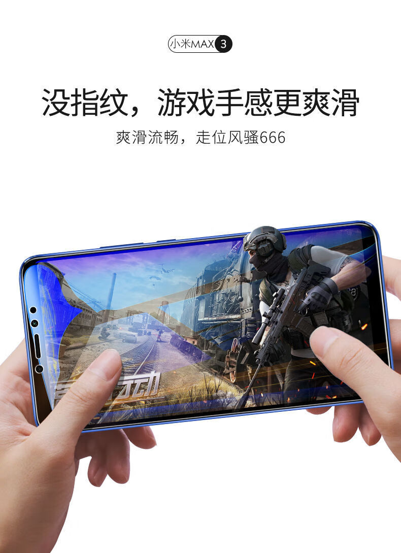 潮尚美小米max3钢化膜mimax3全屏抗蓝光防爆玻璃膜m1804e4atc手机贴膜