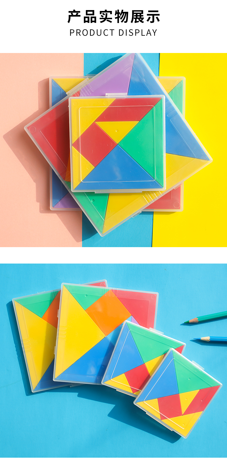 晨光七巧板智力拼图教具小学生幼儿园用一二年级益智拓展训练图形认知