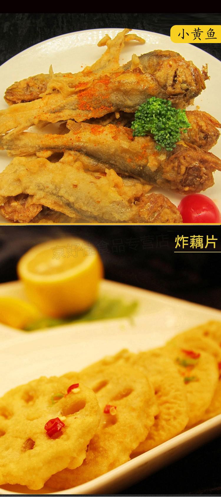 粉炸魚脆皮裹粉炸粉商用炸肉酥粉 【萬用脆炸粉】5斤【圖片 價格 品牌